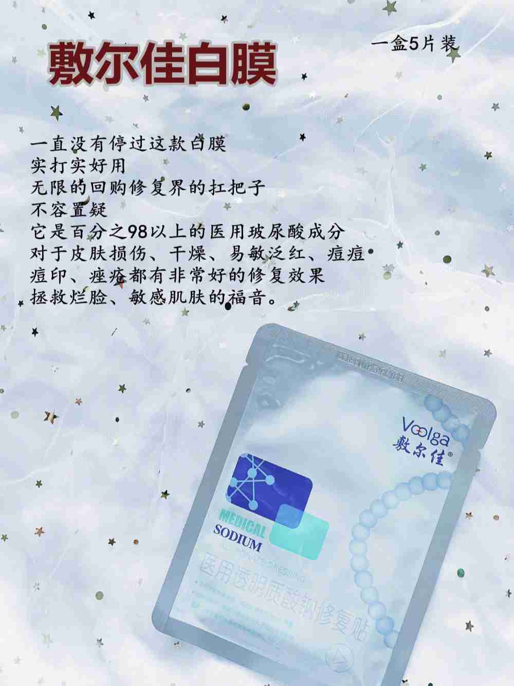 敷尔佳白膜,黑膜,绿膜三款的区别是什么