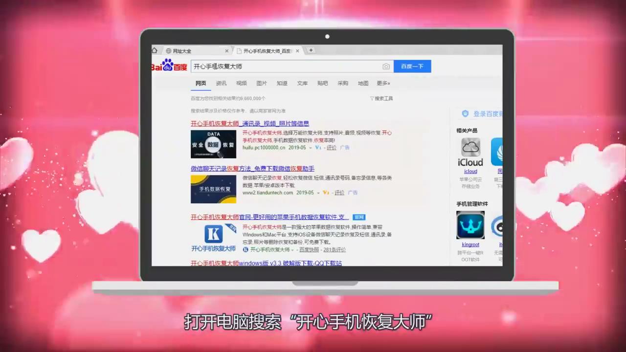 怎么恢复手机里误删的短信？