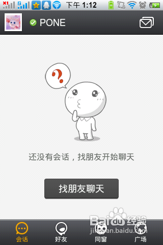 如何使用飞信软件群发短信？