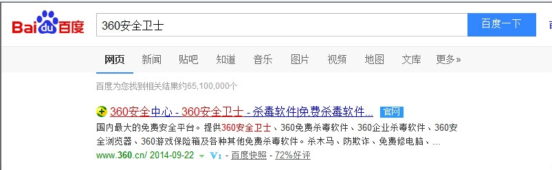 如何利用360安全卫士设置免费WiFi