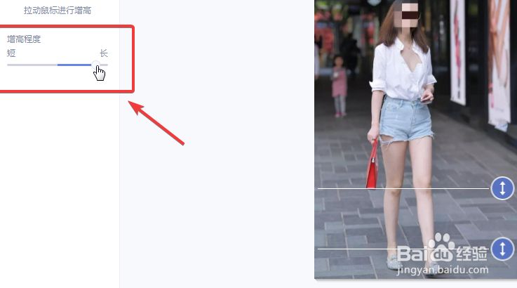 如何将照片P出大长腿?