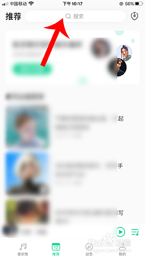 qq音乐k歌在哪里 怎样K歌