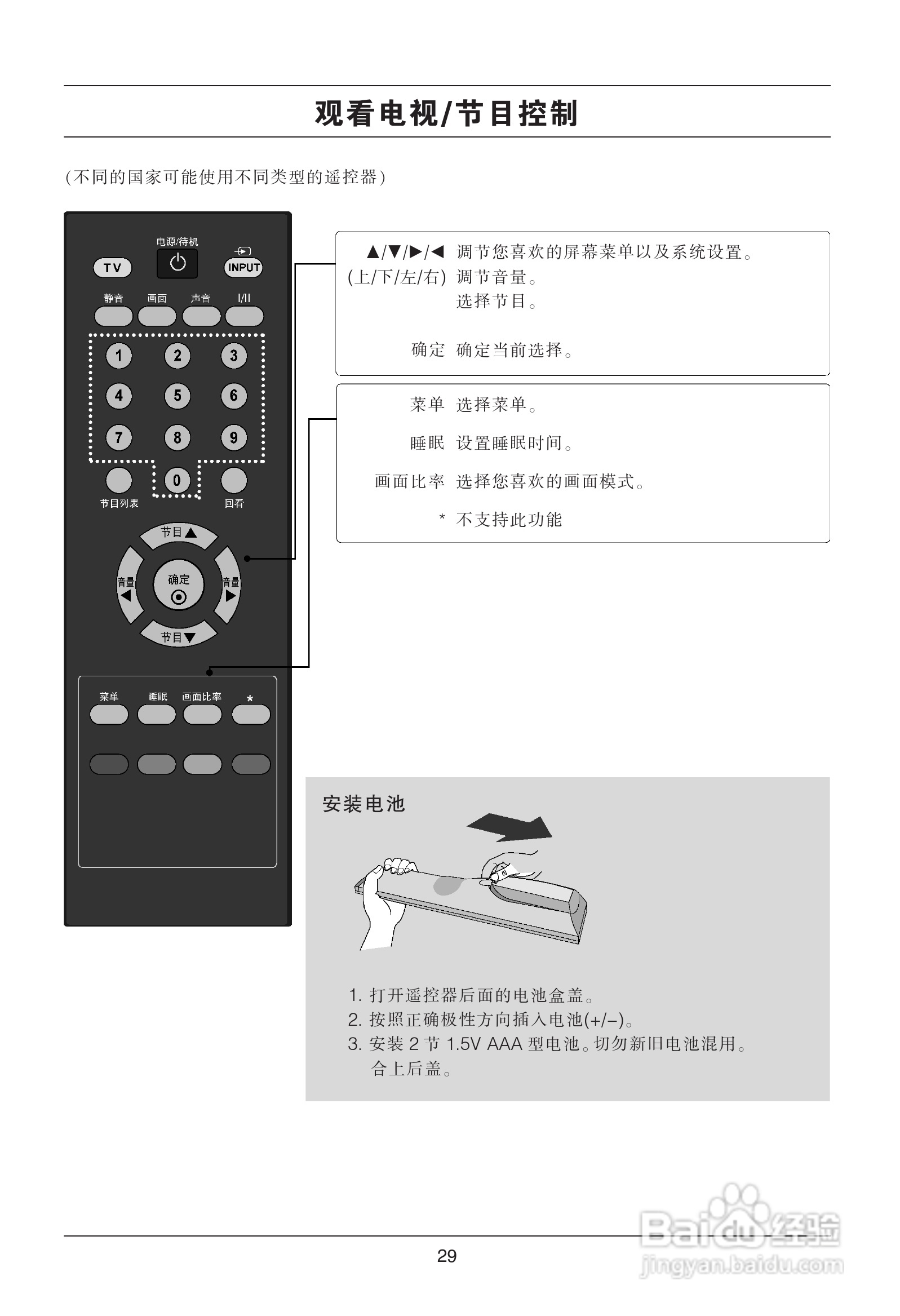 LG M237WAP液晶显示器使用说明书:[3]