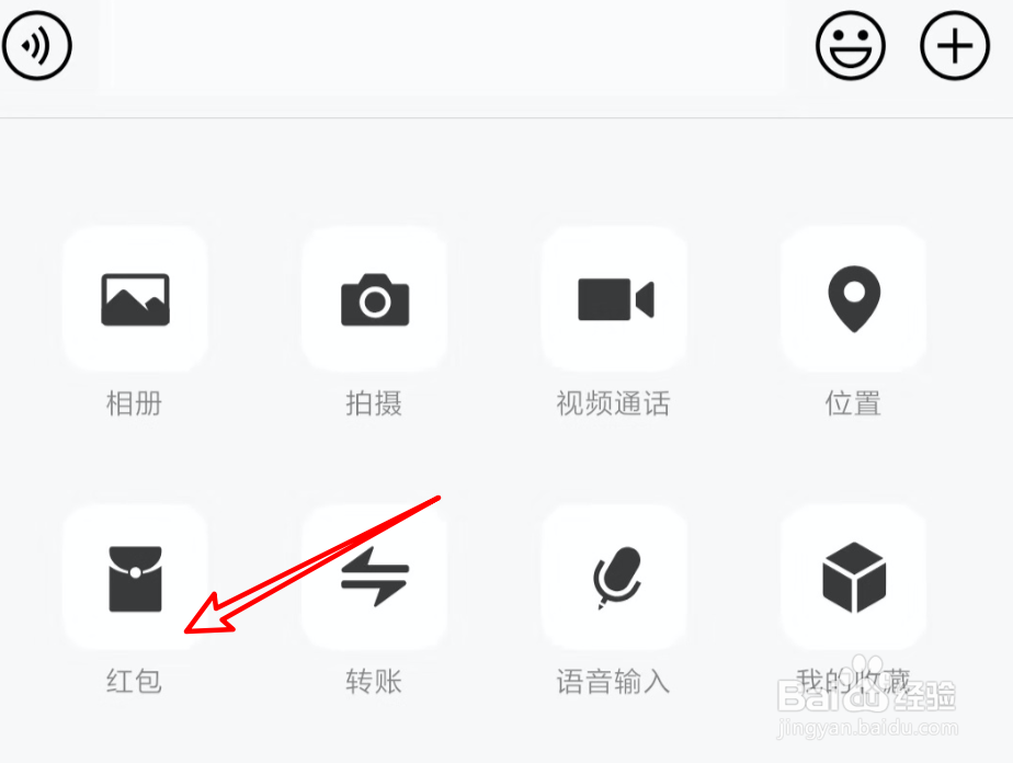 微信如何发红包