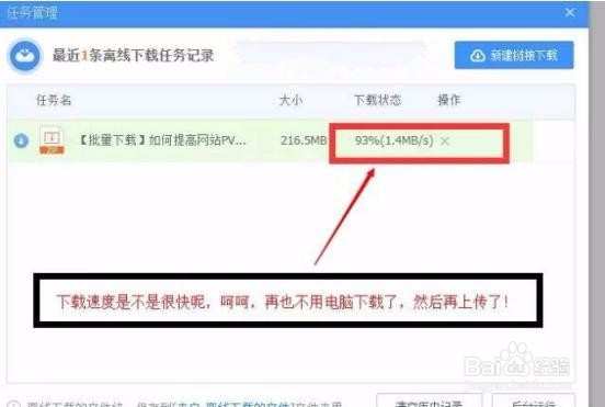 简单一招,360云盘资料一键转移到百度云盘