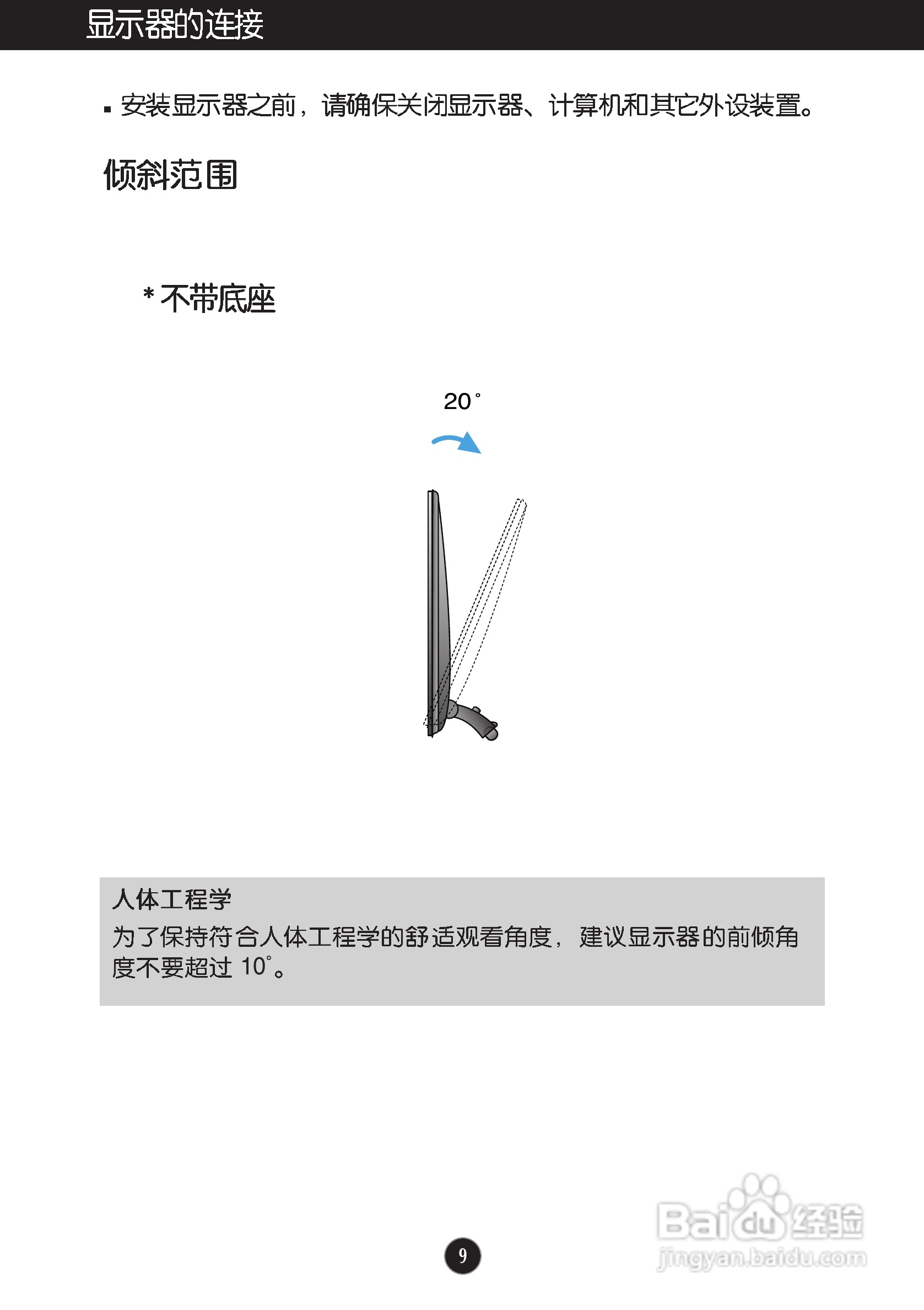 LG E2050T液晶显示器使用说明书:[1]