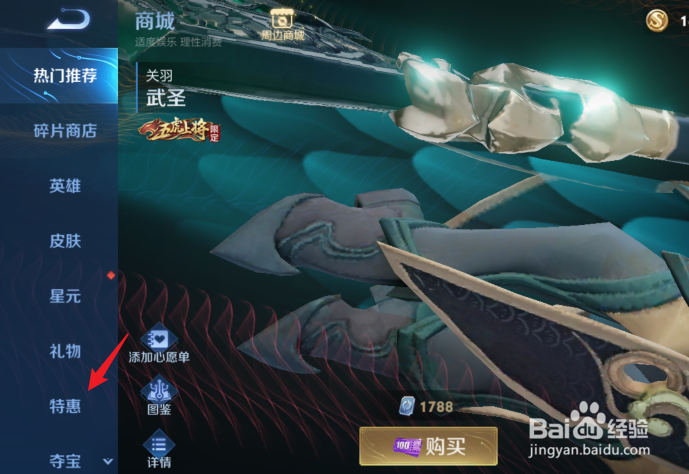 王者荣耀改名卡在哪里获得