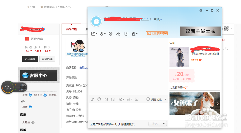 淘宝上如何淘到自己想要的宝贝