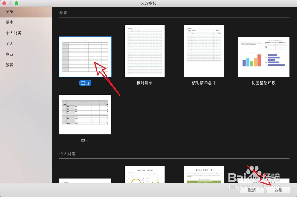 苹果MAC AIR怎么做表格做文档