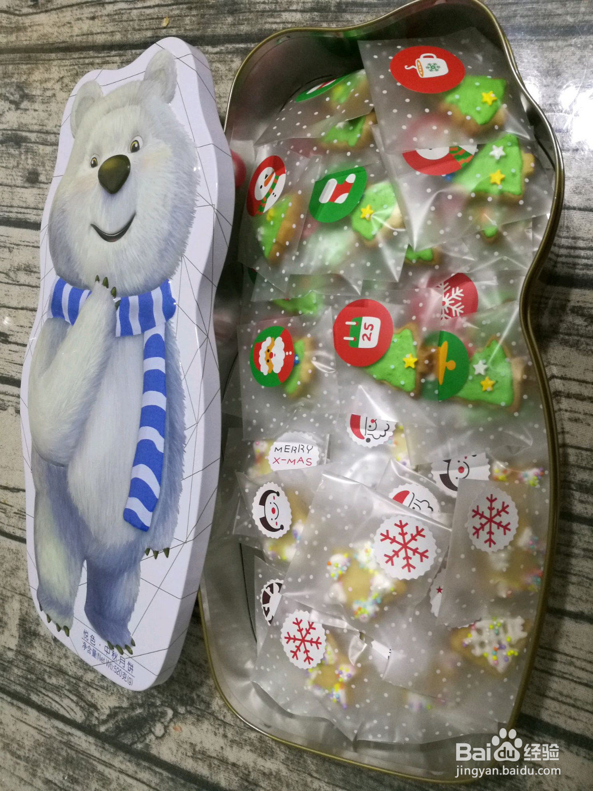 圣诞糖霜饼干的做法