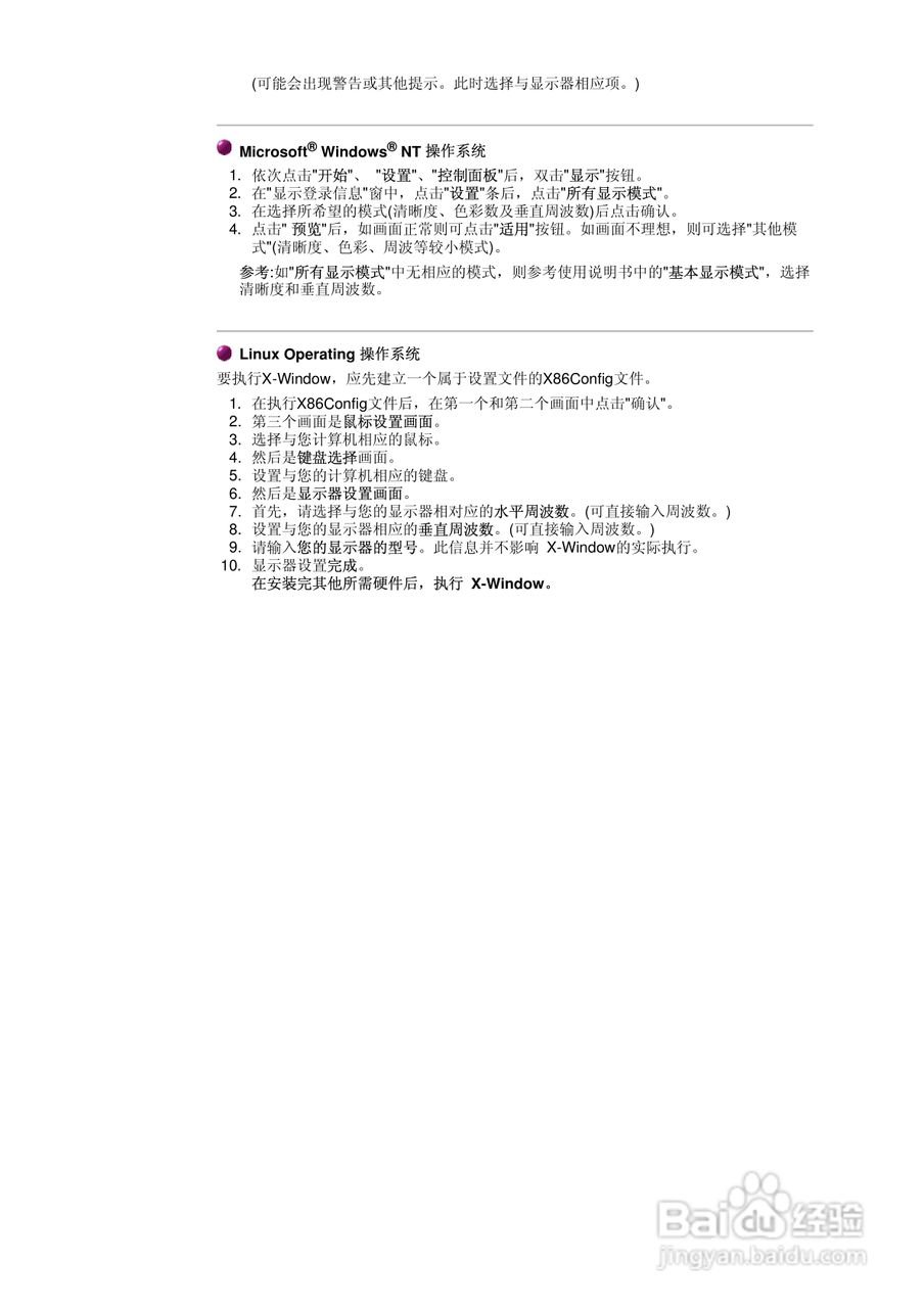 三星193P液晶显示器使用说明书:[2]