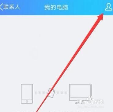 pc电脑qq文件传到手机qq的文件在存放哪里