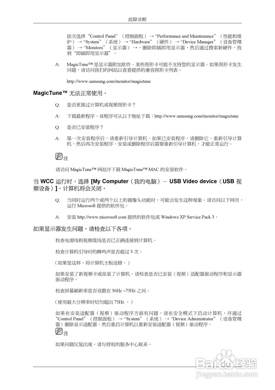 三星2463UW液晶显示器使用说明书:[9]