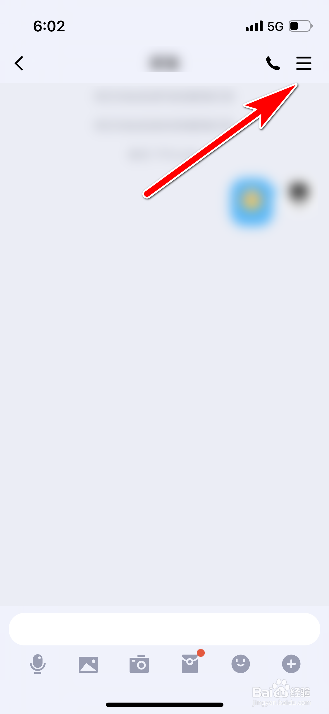 QQ怎么关闭好友消息免打扰功能