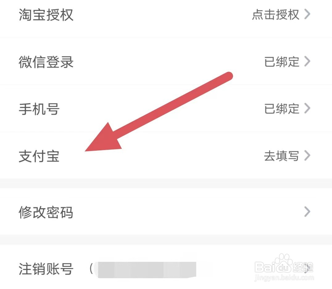 白菜挖如何查看支付宝