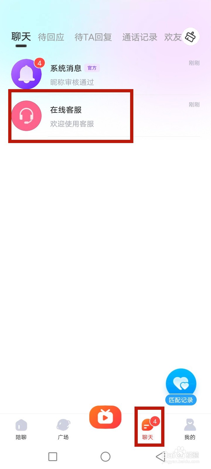 喵喵心求怎么联系客服