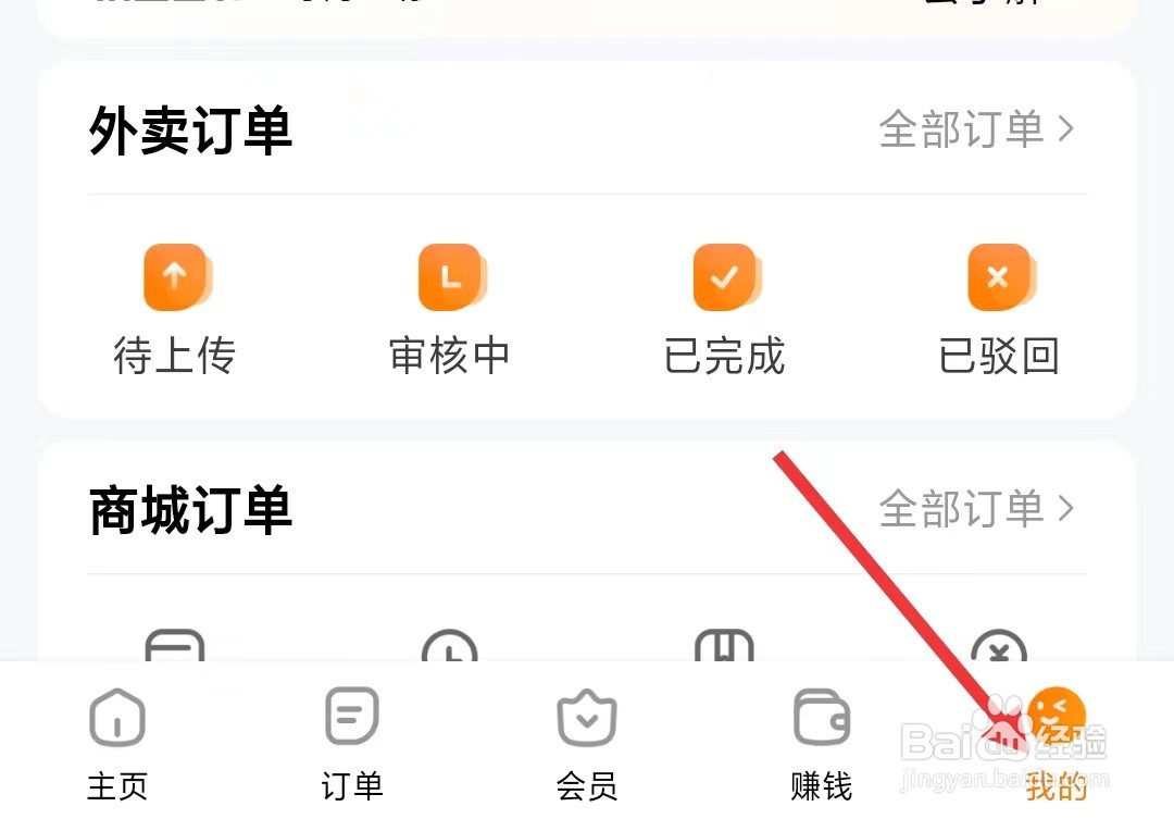 租号酷app如何找到通知权限