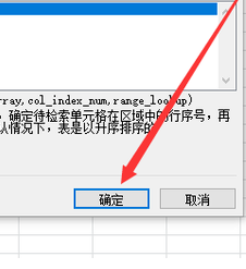Excel中vlookup函数的使用方法
