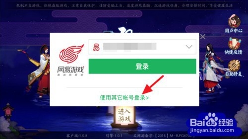 小米手机阴阳师怎么切换账号