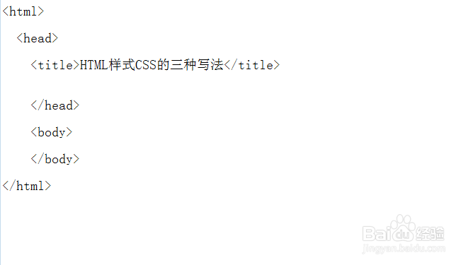 HTML样式CSS的三种写法 css三种样式表写法