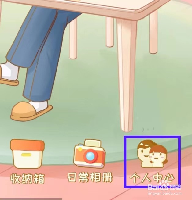 爱情日记怎么注销