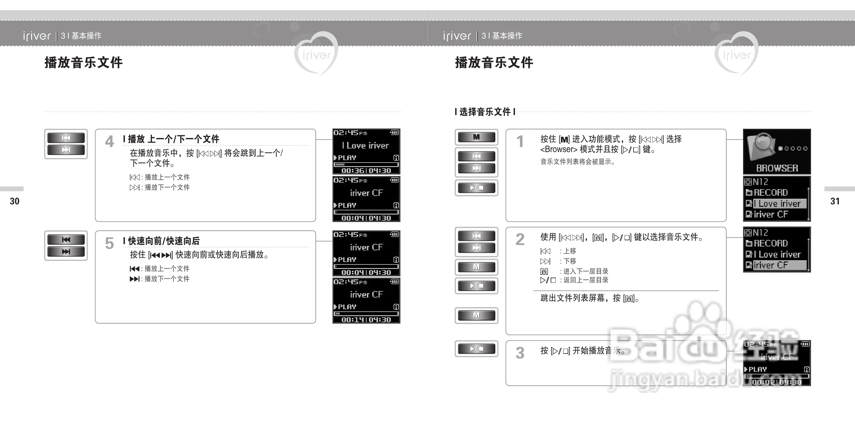 艾利和N12播放器使用说明书:[2]