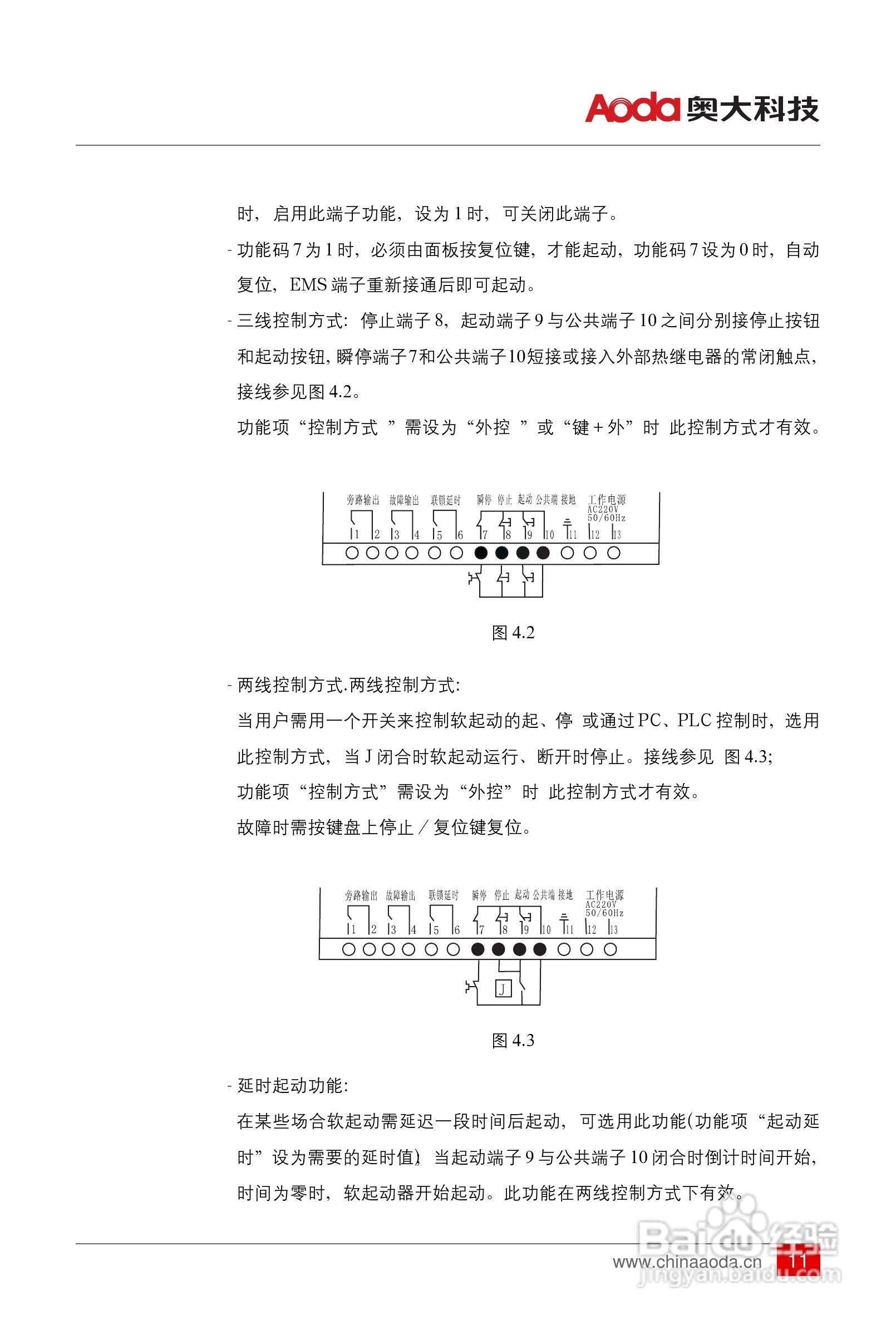 AOR5000网络智能软起动器用户手册:[2]