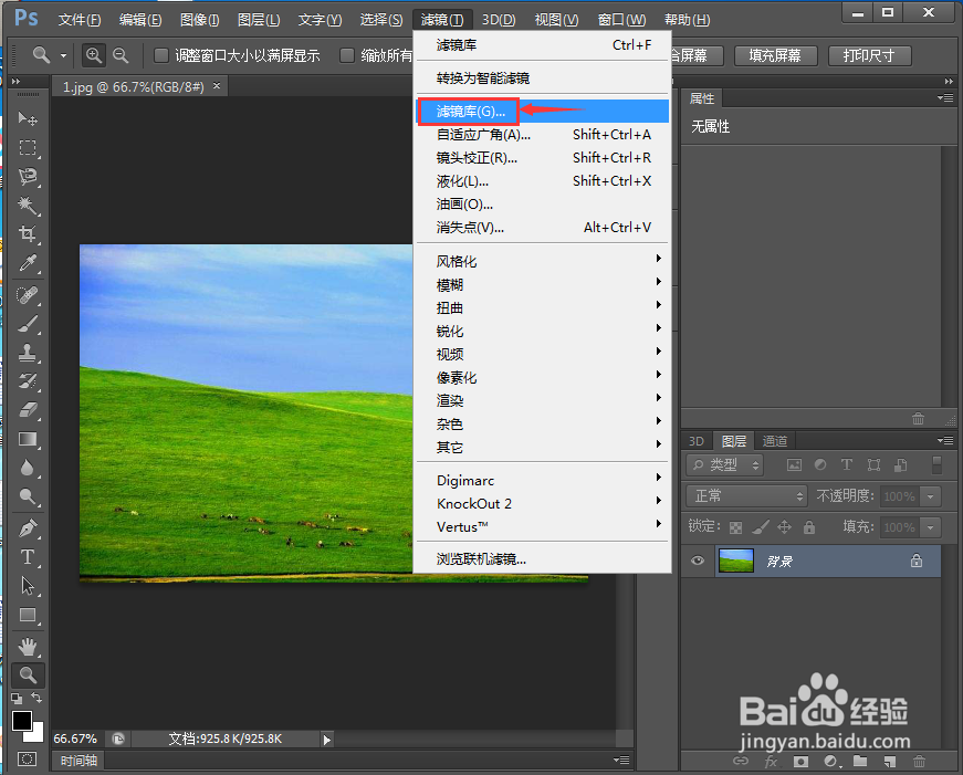 ps 2019 给图片添加干画笔特效