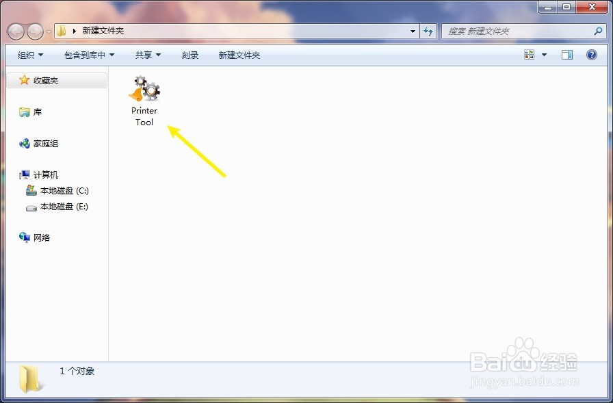 Printer Tool怎么设定搜寻模式为没有回应