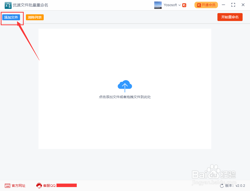 图片批量重命名编号的方法!