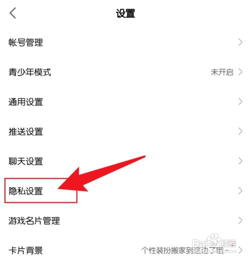 网易大神如何隐藏自己的在线状态