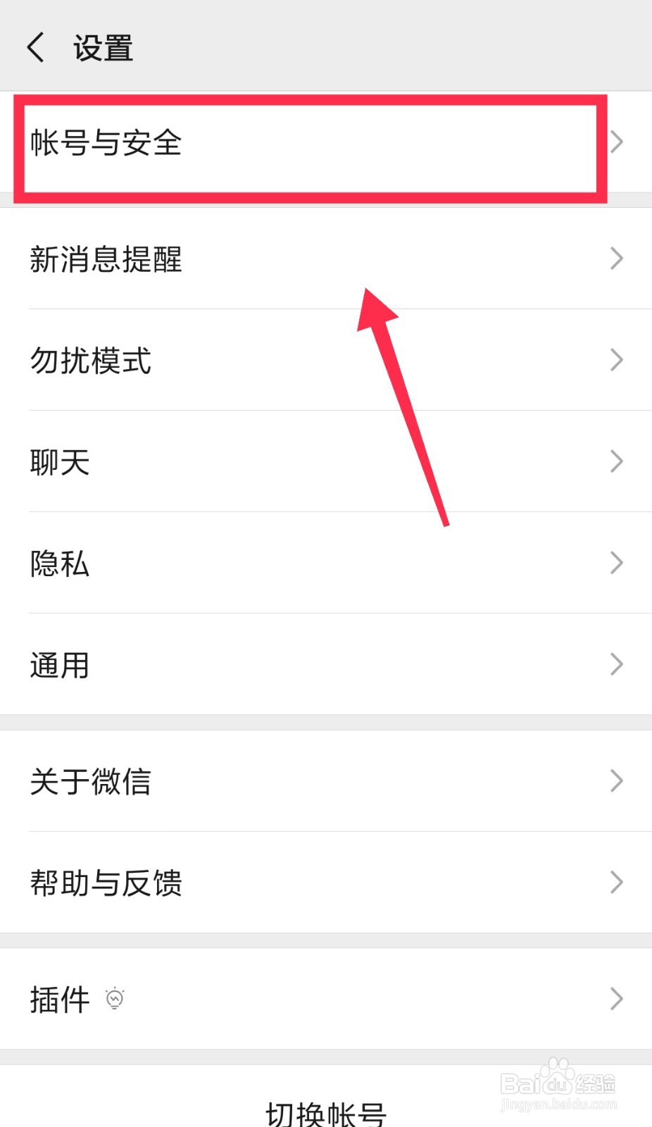 微信朋友圈如何解封