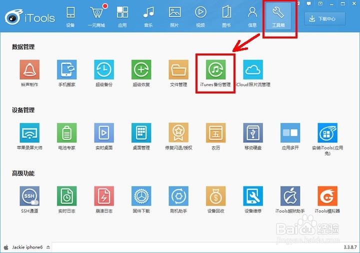 手机qq聊天记录如何恢复：[2]恢复文本记录