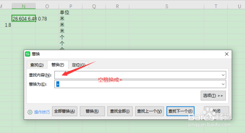 WPS表格如何给若干单元格数字值放在一起加符号