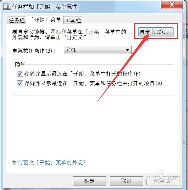 win7,电脑的”运行“找不到,怎么办