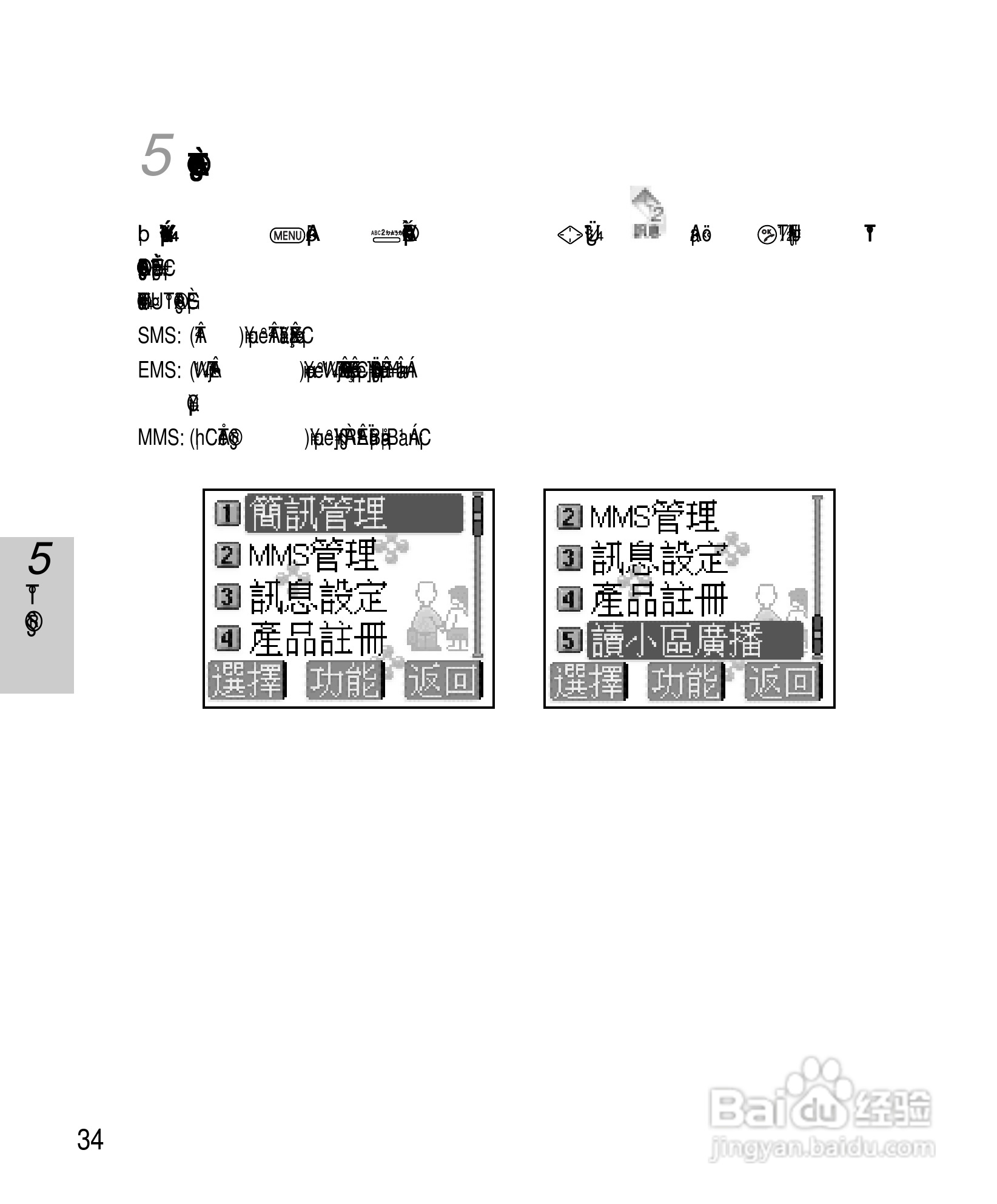OKWAP A265手机说明书:[4]