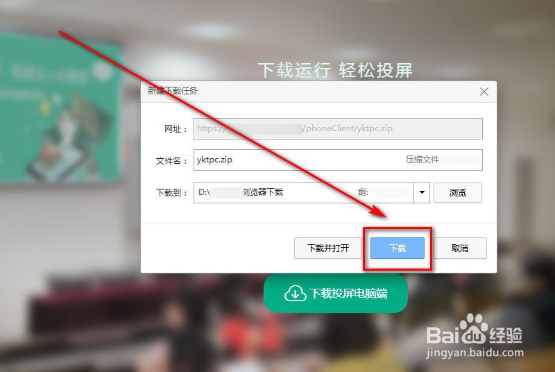职教云课堂怎么下载官方的
