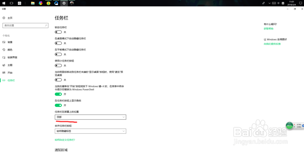 如何还原电脑桌面底部工具栏