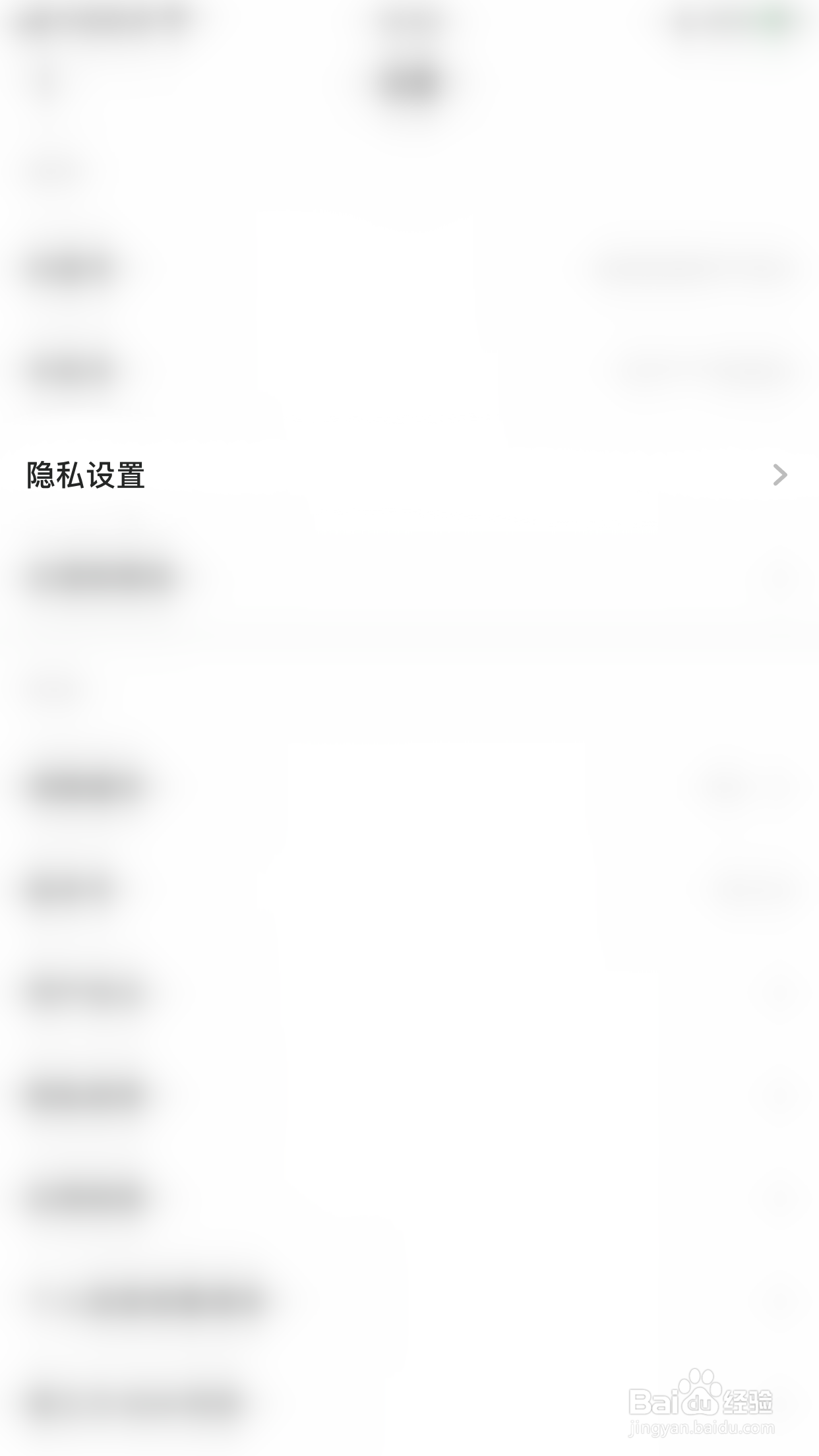 多闪如何启用把我推荐给可能认识的人