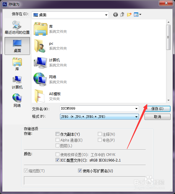 如何缩小图片占用空间,把图片改小