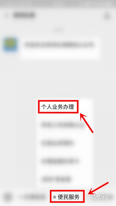 深圳失业补助金按月资格认证怎么操作