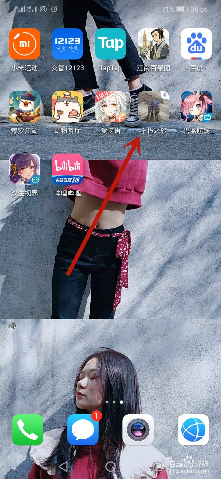 不朽之旅怎么更换职业