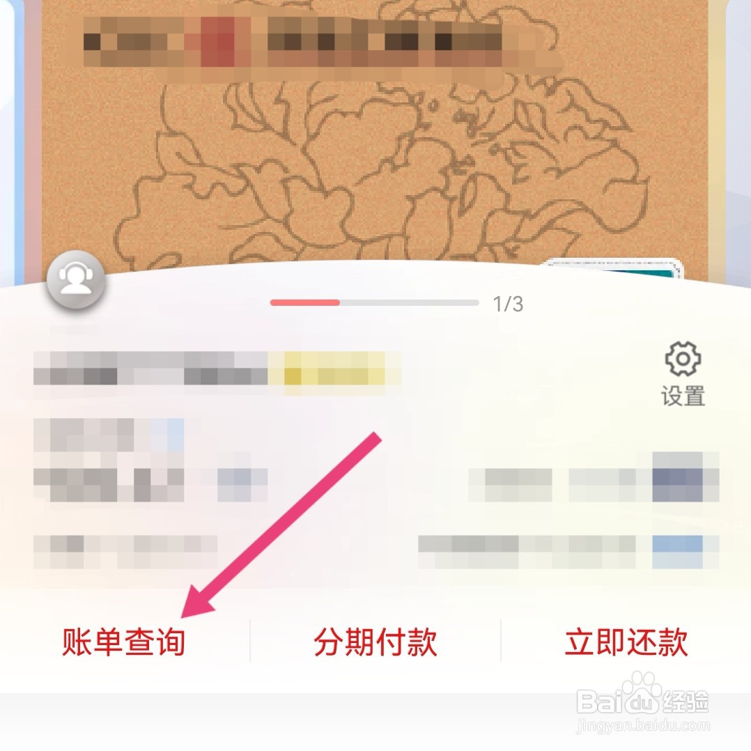 不是本人怎么查询信用卡账单