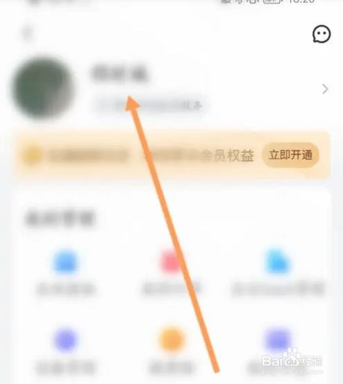 乐播投屏如何绑定QQ