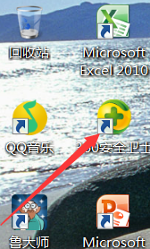 使用电脑打开360WiFi