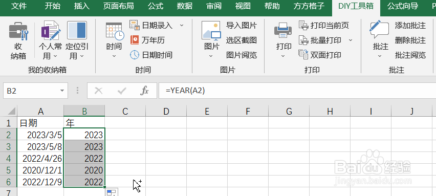 Excel如何实现提取日期中的年