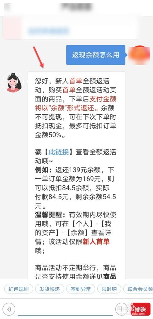 网易严选返现余额怎么用