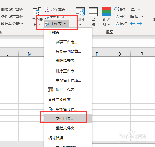 excel如何批量錄入文件地址