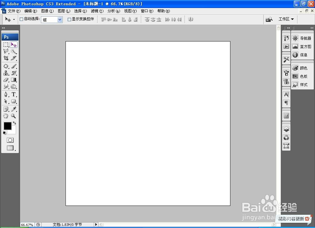 如何用PS设计小太阳效果图
