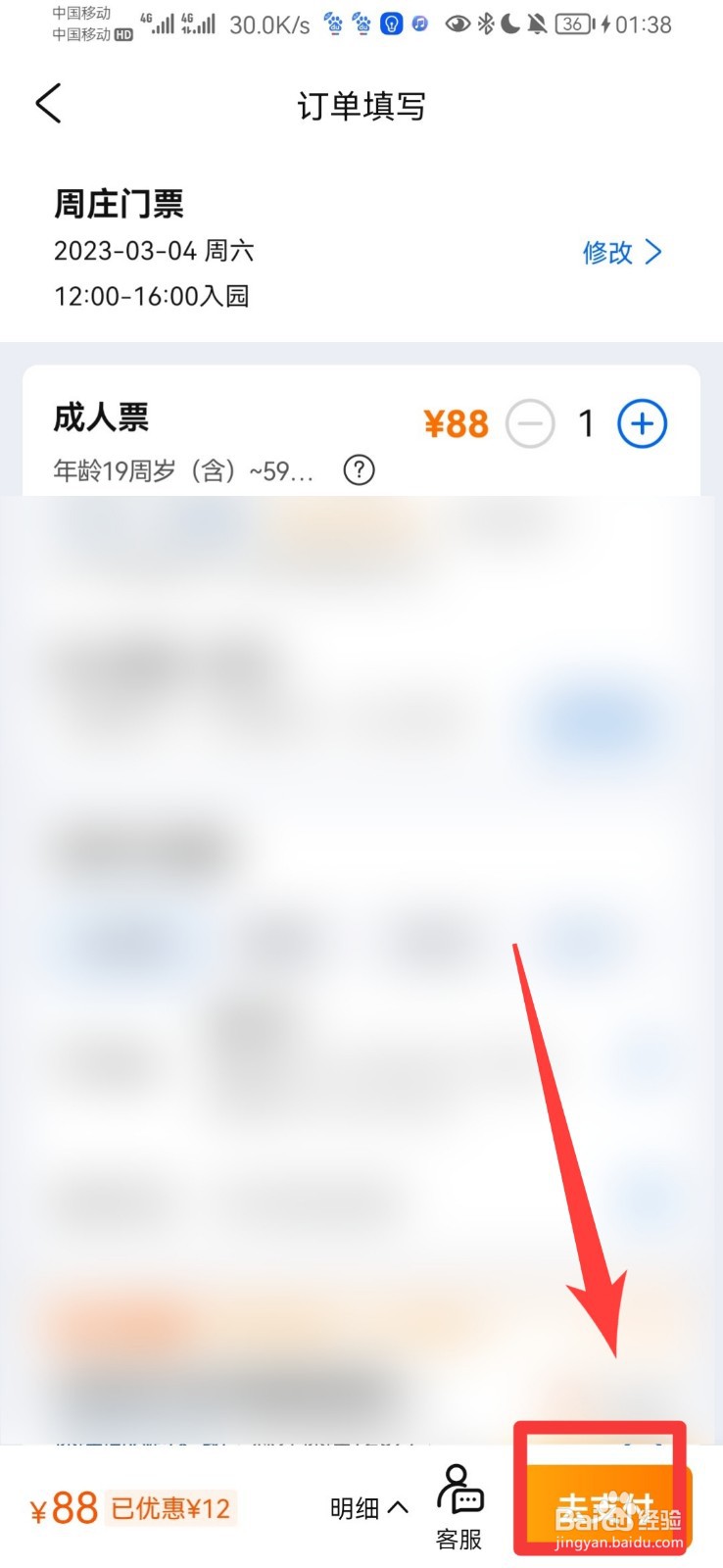 周庄怎么买门票